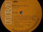 r4j-7025-simons_wind_breeze-LP-3.jpg