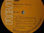 r4j-7025-simons_wind_breeze-LP-4.jpg